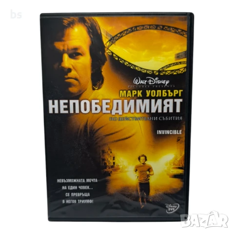 Непобедимият с Марк Уолбърг DVD 