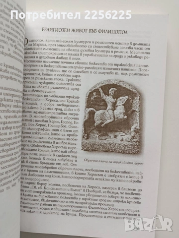 Книга за Пловдив, снимка 2 - Художествена литература - 54016641