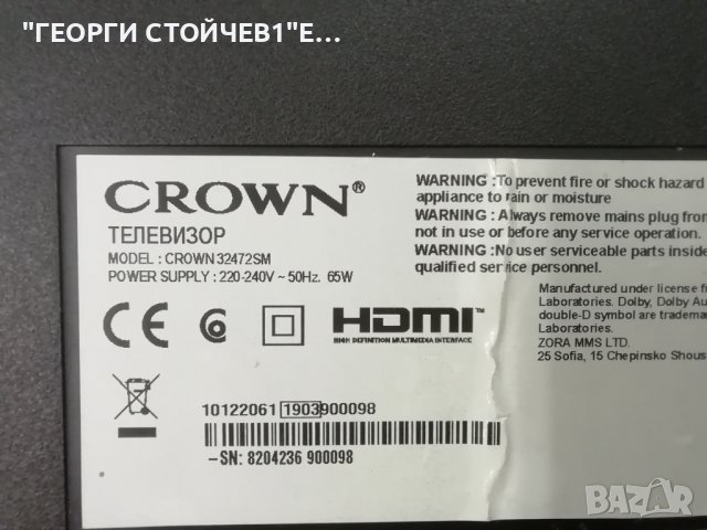 CROWN 32472SM   СЪС СЧУПЕН ДИСПЛЕЙ, снимка 2 - Части и Платки - 38695778