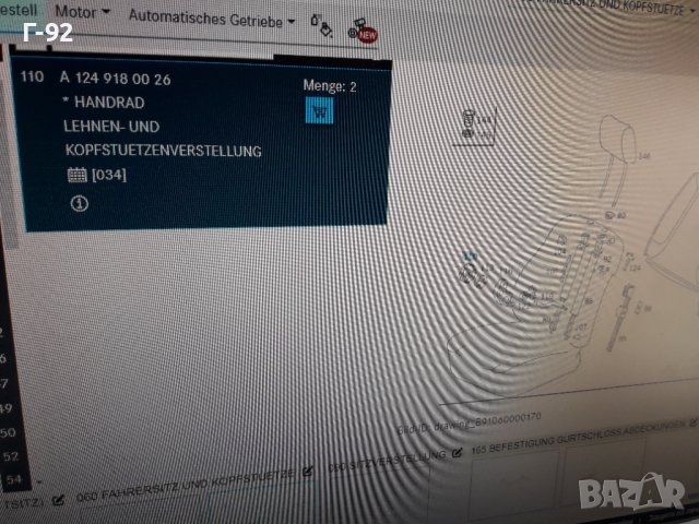 A1249180026**NEU**MERCEDES-BENZ**W124**W126**, снимка 6 - Части - 37399423