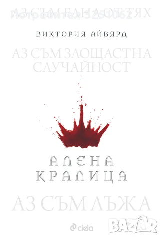 Книги за продан по 5€!, снимка 11 - Художествена литература - 56335124