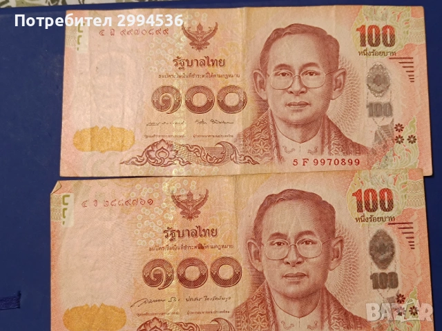 Банкноти от различни държави , снимка 14 - Нумизматика и бонистика - 54136446