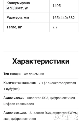 Ресивер Harman kardon AVR 270 , снимка 3 - Ресийвъри, усилватели, смесителни пултове - 54068871