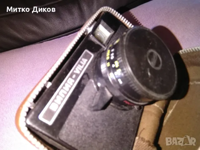Стар фотоапарат от соца работещ с калъф Вилия, снимка 5 - Колекции - 49485768