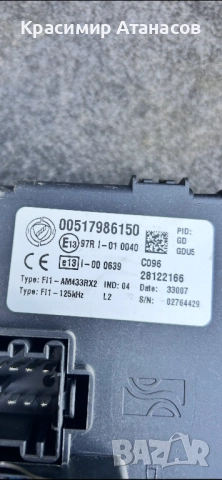 00517986150. BSI модул за Фиат Гранде пунто 1.3 JTD. 2008г. 28122166, снимка 4 - Части - 52029959