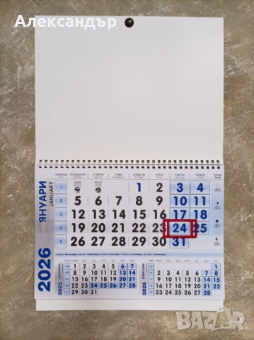 Продавам Работни Календари 2026г, снимка 2 - Други - 52917926
