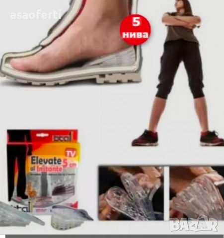 Силиконови стелки за увеличаване на височината – до +5 см (5 нива)