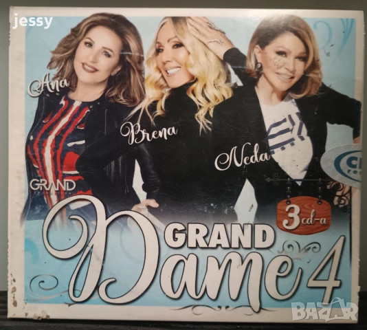 3 X CD Grand Dame 2. 3 и 4, снимка 4 - CD дискове - 34025982