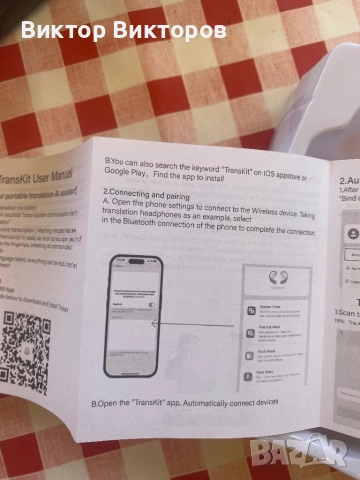 Блутут слушалки с превод на 140 езика, снимка 11 - Безжични слушалки - 51693662