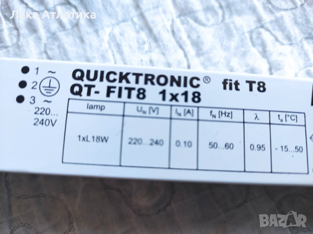 QT FIT8.  1x18w, снимка 2 - Други - 53140612