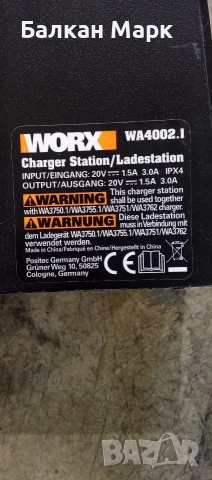 Гараж за робот косачка WORX WA0810 + зарядна станция + адаптер, снимка 3 - Градинска техника - 52812392