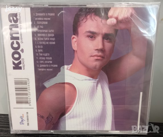 Коста Марков - Диаманти и рубини, снимка 2 - CD дискове - 42301827