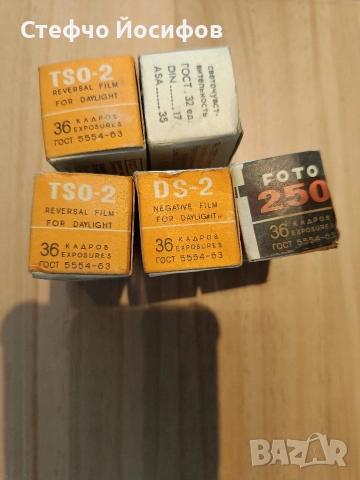 Филми ,, Свема,, фото и кино , снимка 8 - Други ценни предмети - 52686899