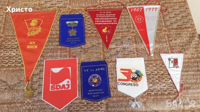знамена малки антикварни различни размери, уникати