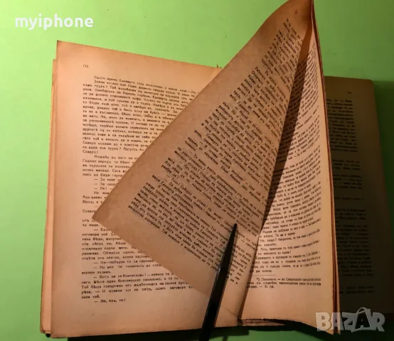 Стара Книга Съчинения Скитници / Кнут Хамстун, снимка 5 - Антикварни и старинни предмети - 49309469