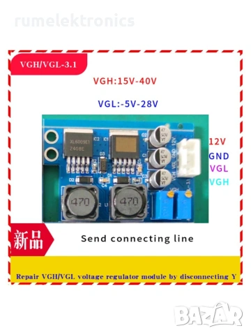 VGH VGL MODUL, снимка 2 - Части и Платки - 54287912