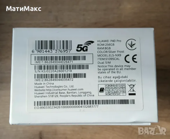Телефон HUAWEI P40 Pro, снимка 3 - Huawei - 56515040