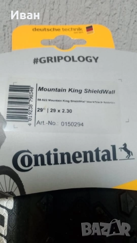 Тюблес Continental Mountain King 29x2.3, снимка 4 - Части за велосипеди - 51659999