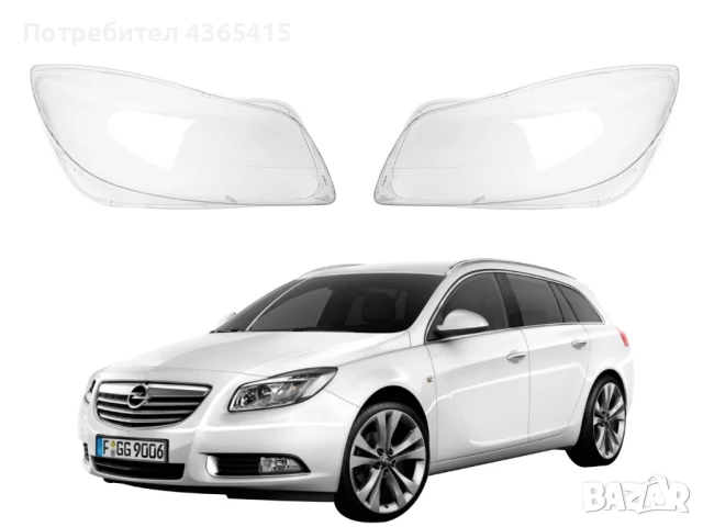 Стъкла за фарове на Opel Insignia (2009-2013), снимка 2 - Аксесоари и консумативи - 50960640