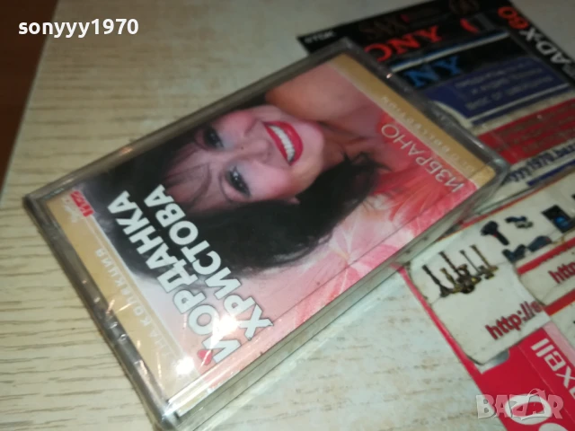 ЙОРДАНКА ХРИСТОВА-НОВА ОРИГИНАЛНА КАСЕТА 3005250907, снимка 2 - Аудио касети - 50479903