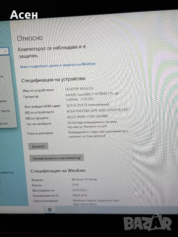 ASUS G501JW-CN052H, снимка 3 - Лаптопи за дома - 52101515