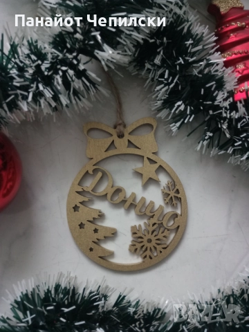 ПЕРСОНАЛИЗИРАНИ КОЛЕДНИ ИГРАЧКИ С ИМЕ ПО-ВАШЕ ЖЕЛАНИЕ, снимка 6 - Декорация за дома - 52275777