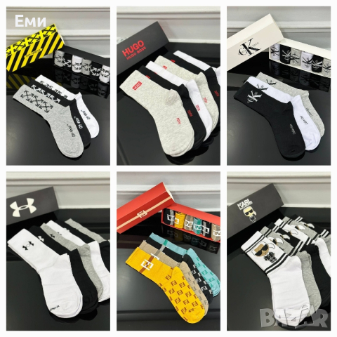 Високи  мъжки чорапи CALVIN CLEIN, KARL,  OFF WHITE, FENDI, UNDER, HUGO BOSS 