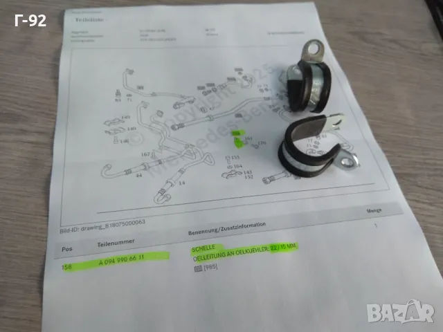 A0949906611**NEU**MERCEDES-BENZ**ДЪРЖАЧ (22 mm)** , снимка 3 - Части - 39471202