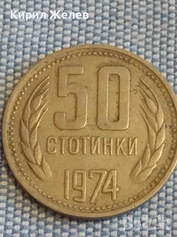 Две монети 50 стотинки 1974г. / 1 лев 1990г. България стари редки за КОЛЕКЦИОНЕРИ 30745, снимка 3 - Нумизматика и бонистика - 44416360