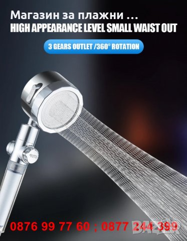 Душ слушалка с уникален 3д ефект / Турбо душ глава, 360 градуса - код 3729, снимка 11 - Душове - 37574781