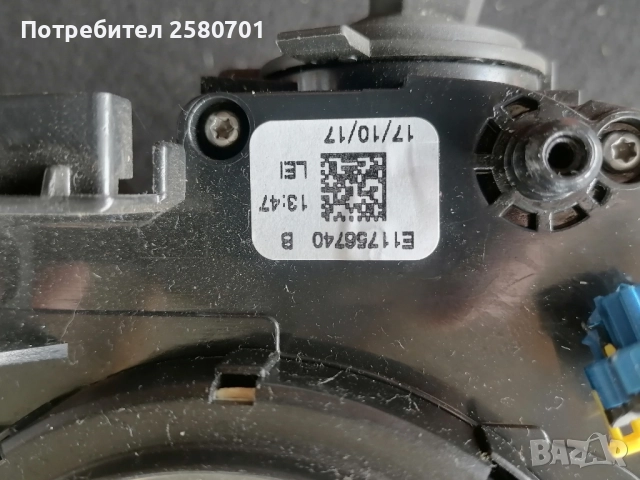 Продавам лентов кабел с лостчетата за Ситроен С4 Пикасо 2018г , снимка 5 - Аксесоари и консумативи - 51719515