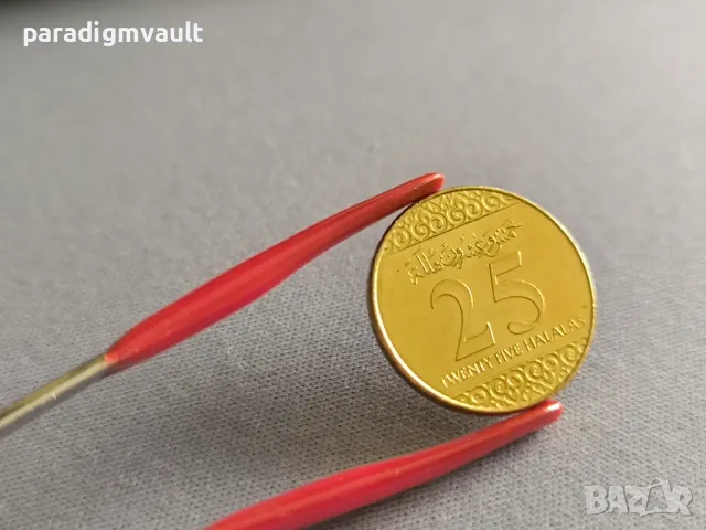 Монета - Саудитска Арабия - 25 халала | 2016г.