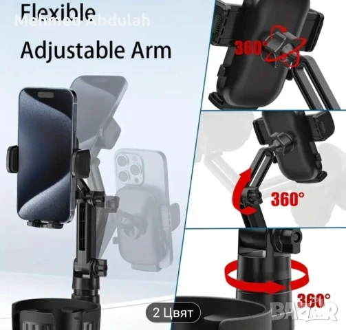 Въртящ се на 360 градуса държач за водна чаша+телефон за кола , снимка 5 - Аксесоари и консумативи - 51230335