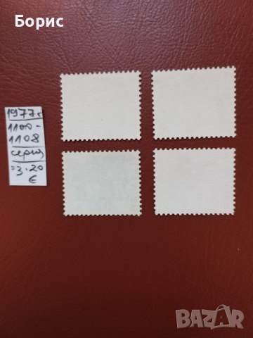 Швейцария - 1977 година, снимка 4 - Филателия - 44568608