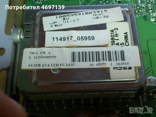 PHILIPS 42PFL3312-3122 423-31942-LC420WX5-SLC2 , снимка 8 - Части и Платки - 53067760