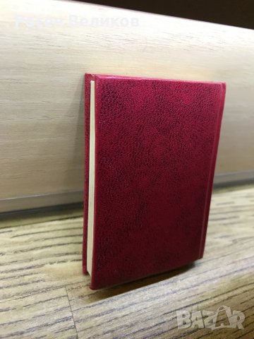 Рядка книга за Тодор Живков на френски език, снимка 5 - Други - 34410878