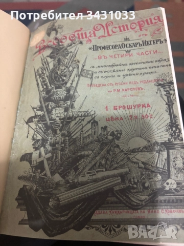 Продавам книги от лична библиотека, снимка 4 - Художествена литература - 52655142