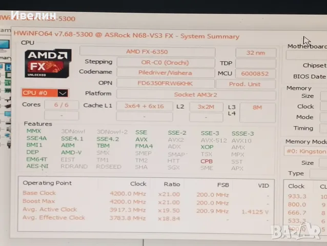 %!LoW!%MB AM3+, DDR3,VGA и други..., снимка 3 - Дънни платки - 46963510