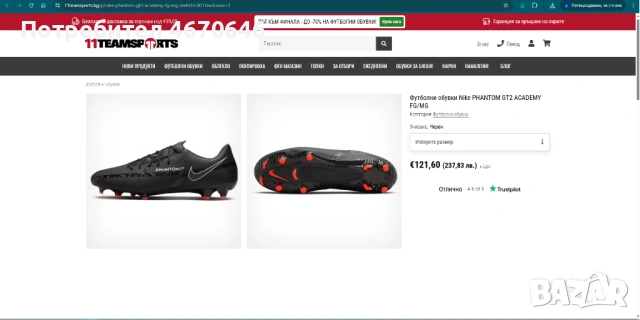 Професионални футболни буноки Футболни обувки Nike PHANTOM GT2 ACADEMY FG/MG, снимка 7 - Футбол - 54324066