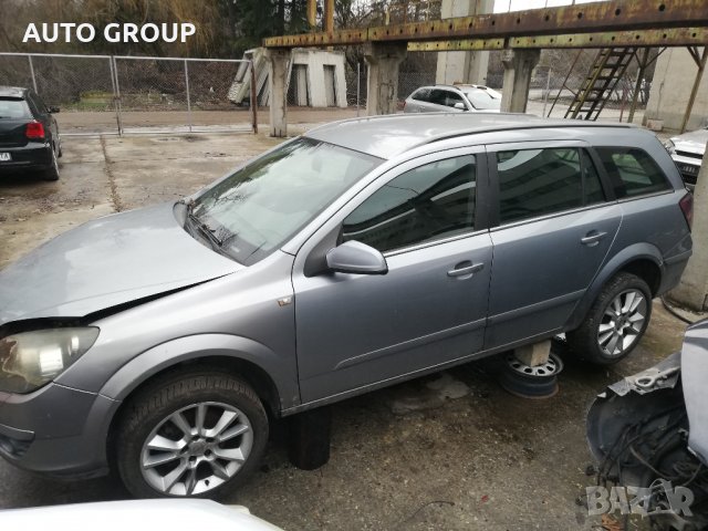 Опел Астра Н / Opel Astra H - на части, снимка 2 - Автомобили и джипове - 35235102