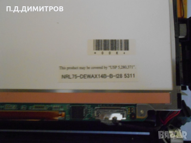 Части за лаптоп  SONY, снимка 8 - Други - 51619249