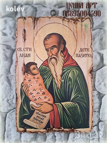 Икона на Свети Стилиян Пафлагонски Детепазител 30/20см, художествен декупаж