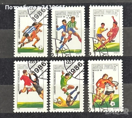 3825. Унгария 1986 - “ Спорт. Световен шампионат по футбол - Мексико’86 ”, CTO