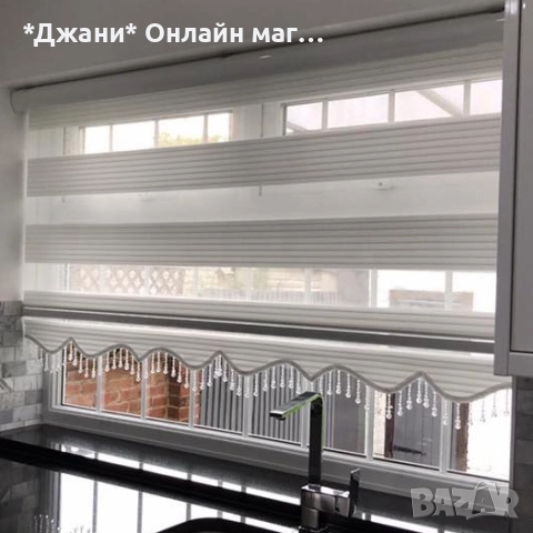 Щори Ден и нощ 🌃 с различни размери , снимка 13 - Други - 50489771