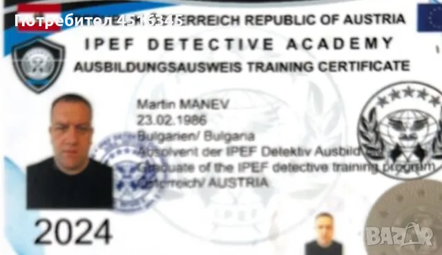 Детективска агенция, снимка 4 - Детективи - 55931963