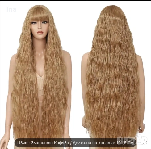 Много дълга руса перука, снимка 2 - Аксесоари за коса - 53101107