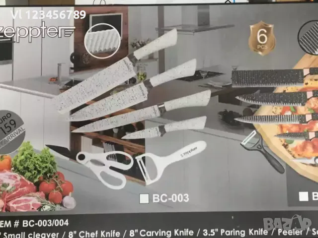 Zepter ножове комплект /6 бр/, снимка 8 - Прибори за хранене, готвене и сервиране - 50108163