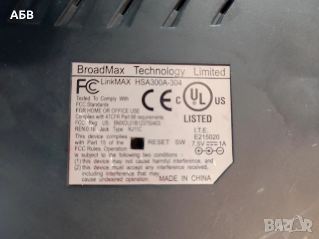 Продават се мрежов ключ,  мрежов хъб, вiдео сендер, USB хъб, RF модулатор, ADSL модем, снимка 13 - Други - 53256743