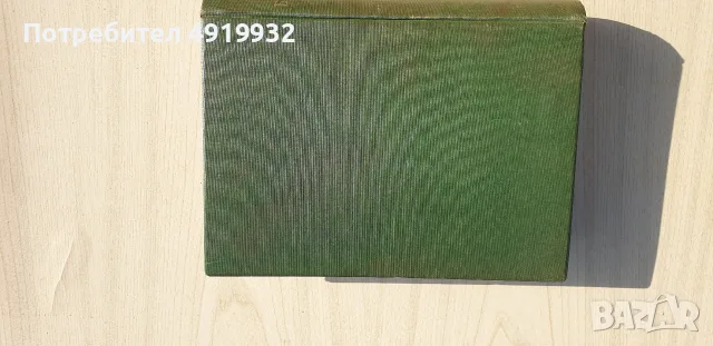 Tom 1vi ot ybileinat sbornik Balgaria 1000g. ot zaryvaneto na Zar Simeon Veliki.