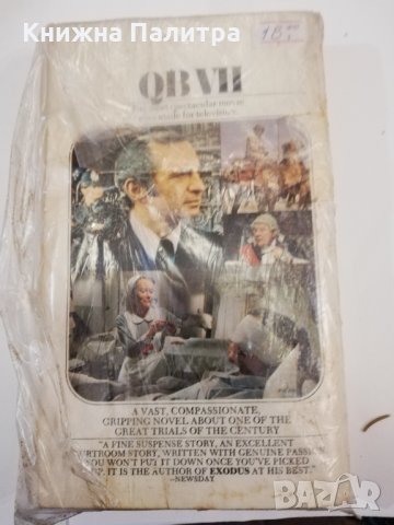 QB VII , снимка 2 - Други - 31401231